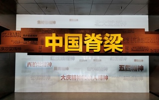思想政治教育基地